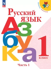 Азбука