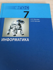 Инфоматика