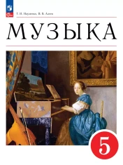 Музыка